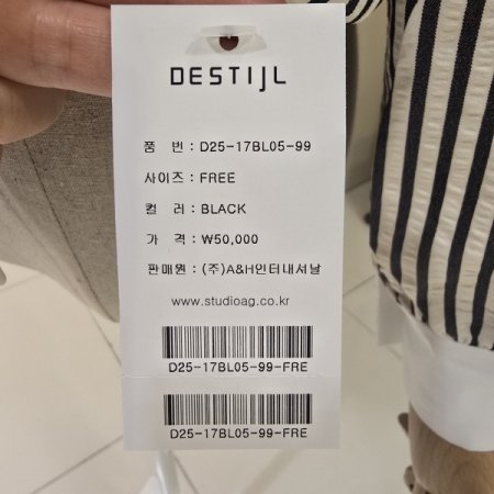 스트링 스트라이프 블라우스