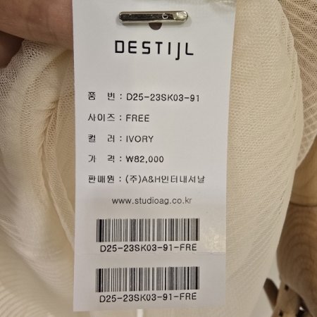 장미 샤 롱 스커트