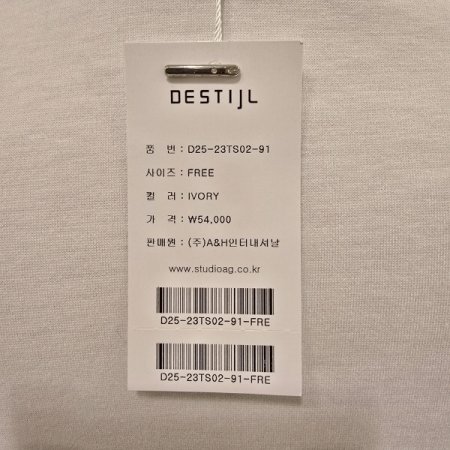 스트릿 쿠션 티셔츠