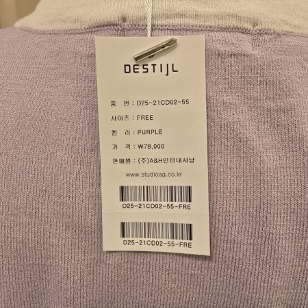 진주단추 레이스 니트가디건