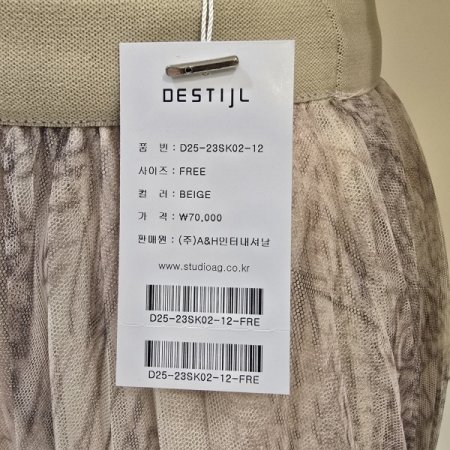 나염 절개 샤 스커트