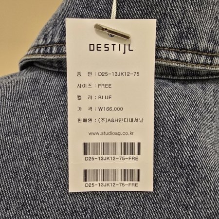 포켓 패치 데님 자켓