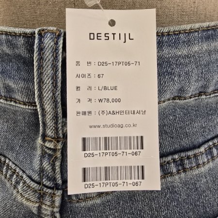 포켓 부츠컷 데님팬츠