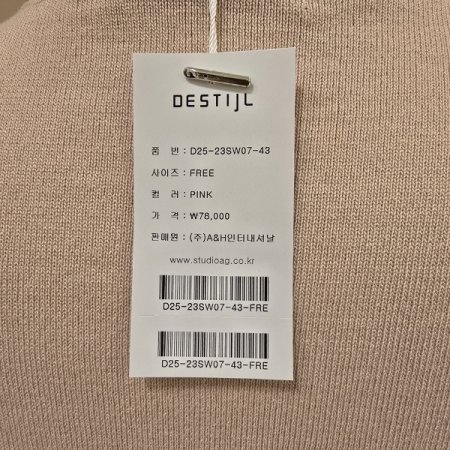 어깨펀칭 시폰소매 브이넥니트