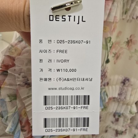 플라워 밴딩 샤 스커트