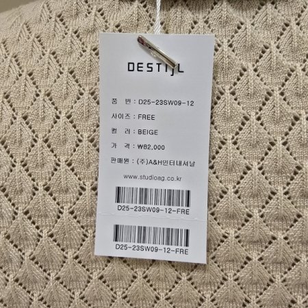 트윈조직 카라 니트