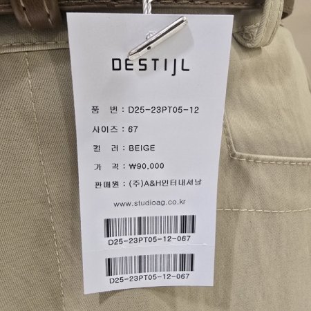 망고 벨트 와이드 팬츠