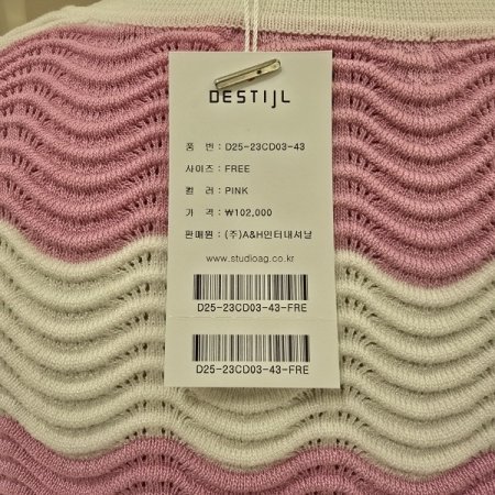 물결배색 브이넥 니트가디건