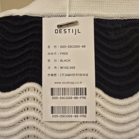 브이넥 물결배색 니트가디건