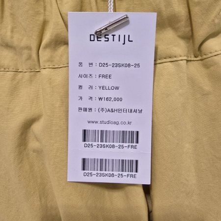 밴딩 플레어 스커트