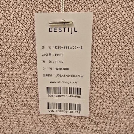 라운드 단추 트임 니트