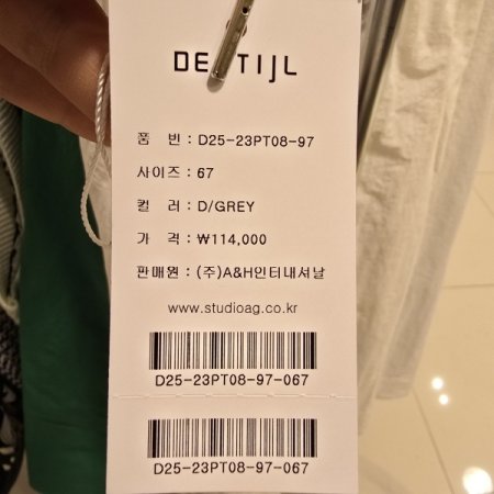 초크 뒷밴딩 부츠컷 팬츠