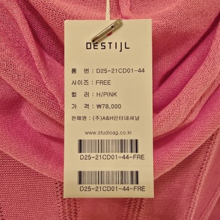 펀칭 후드 니트 가디건