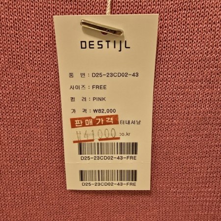 브이넥 시스루 니트 가디건