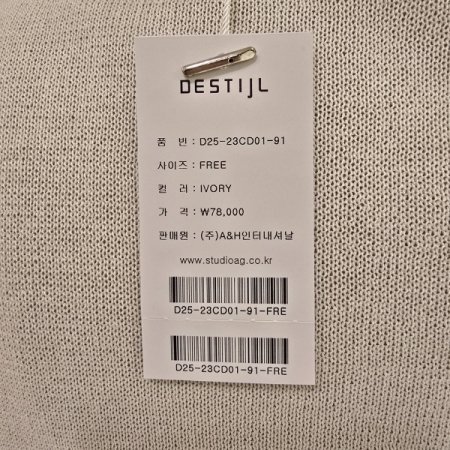 심플 시스루 브이넥 가디건