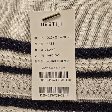 보트넥 단가라 펀칭 니트