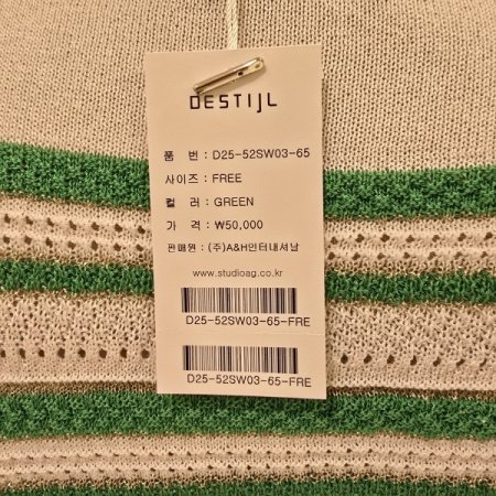 어깨단추 스트라이프 니트