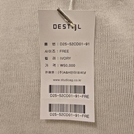 메탈라인 브이넥 니트가디건