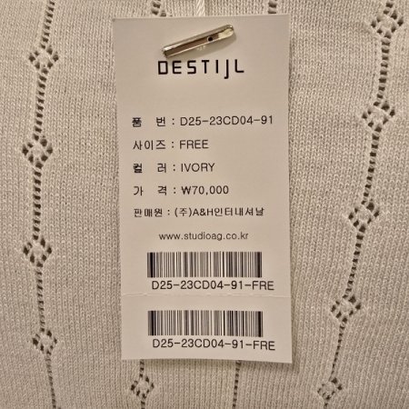 펀칭 라운드 크롭 니트가디건