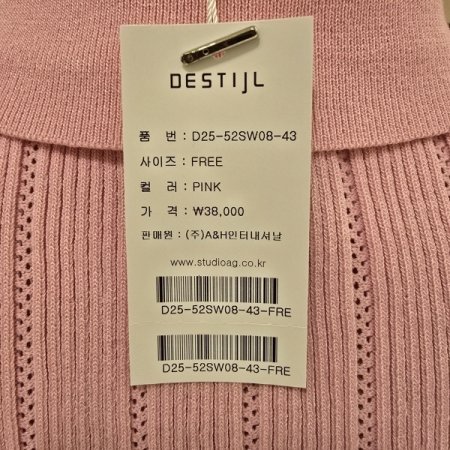 단추 카라 펀칭 골지니트