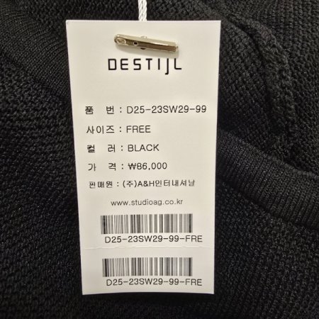 단가라 후드 니트 티셔츠