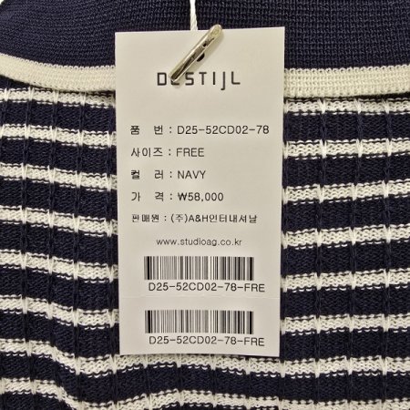 터크카라 단가라 니트가디건