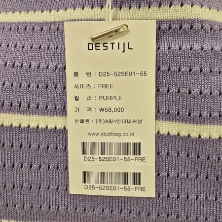 스트라이프 집업 세트 가디건