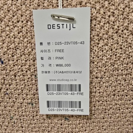 팝핑 가네꼬 브이넥 조끼