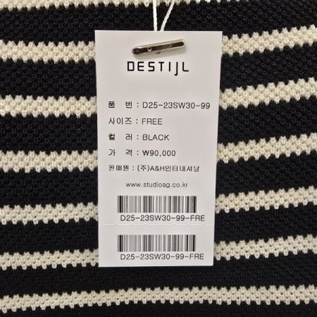 스트라이프 큐빅 포인트 니트