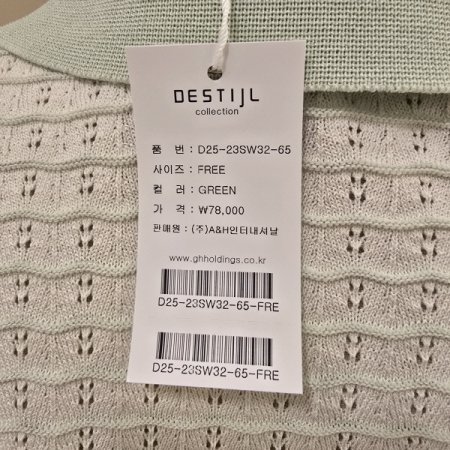 펀칭 베베 카라 니트