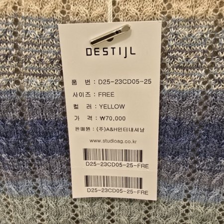 무지개 단가라 펀칭가디건