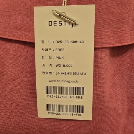 오픈형 린넨 반팔자켓