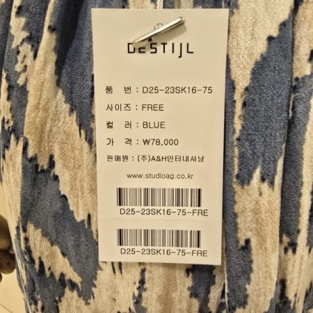 물나염 밴딩 롱 스커트