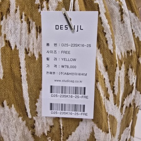 허리밴딩 물나염 롱 스커트