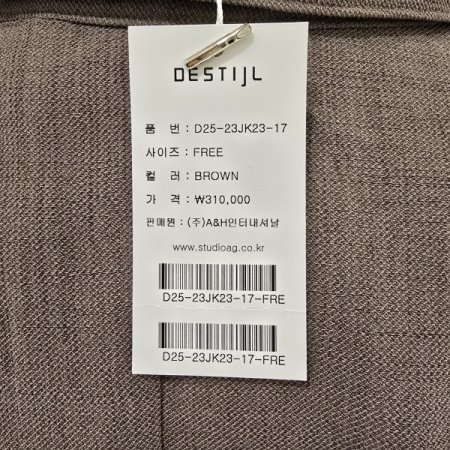 박시핏 언발 집업자켓