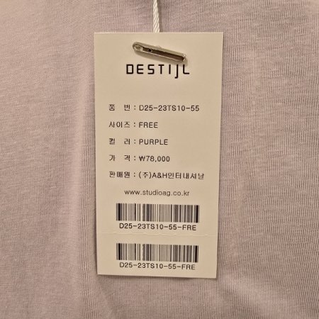 그린티 라운드 티셔츠