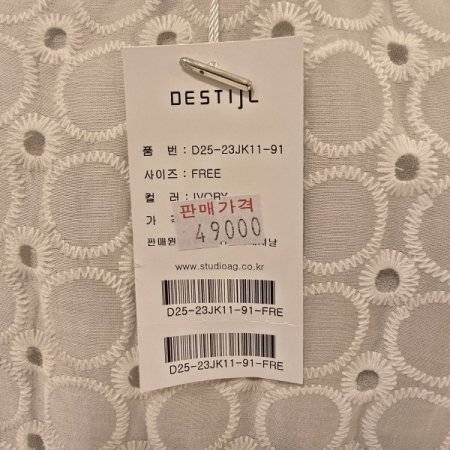 이중펀칭 시폰배색 린넨 블라우스