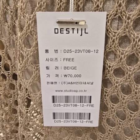 엔젤 라운드 니트베스트