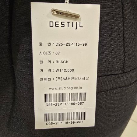 세미 와이드 밴딩 팬츠