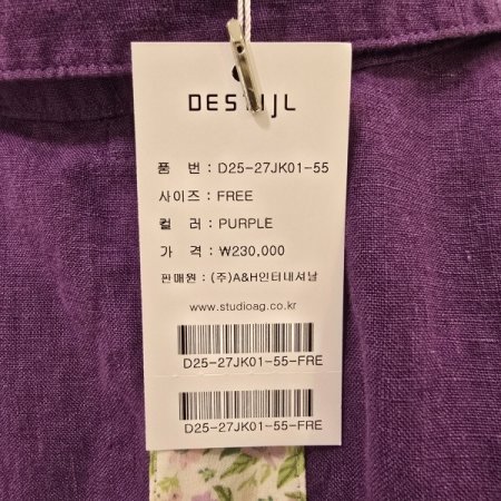 리오 카라 린넨 자켓