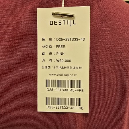 가지꽃 라운드 티셔츠