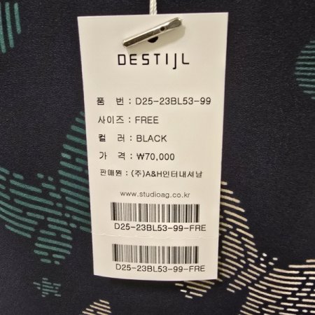 나비 망사라인 라운드블라우스