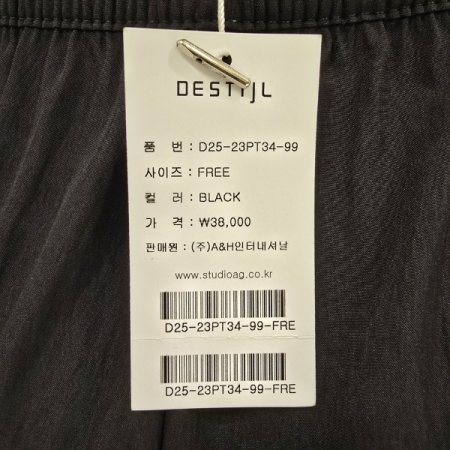 밴딩 와이드 팬츠