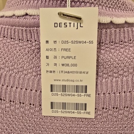 라인배색 펀칭 카라니트