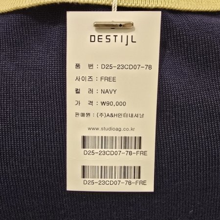 캡소매 카라배색 니트가디건