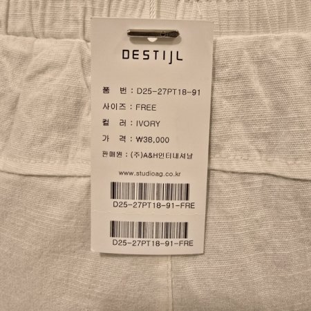 입술 배기칫 밴딩팬츠