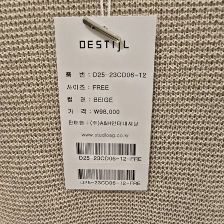 오픈형 숄 니트가디건