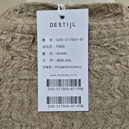 루즈핏 스트링 엠보 티셔츠