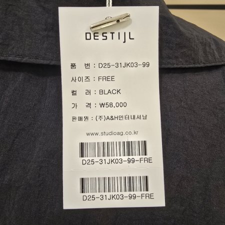 심플 셔츠형 폴리자켓