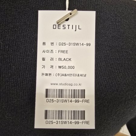 데스틸 반목 돌돌이 반팔니트